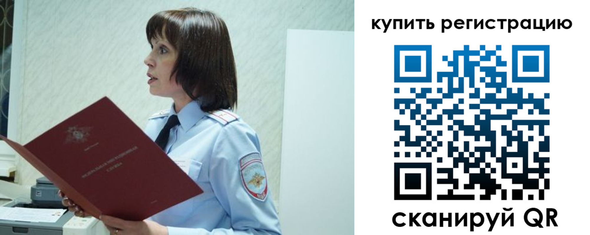 прописка иностранных граждан в Златоусте