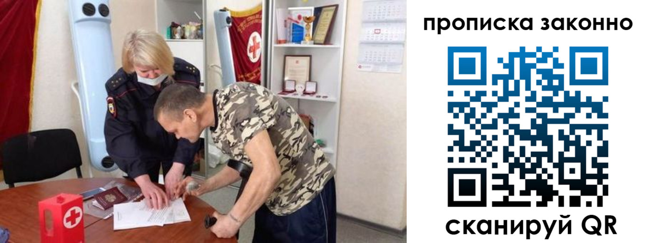 прописка в квартире в Златоусте