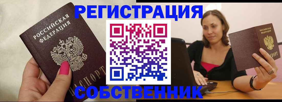 найти адрес прописки в Златоусте